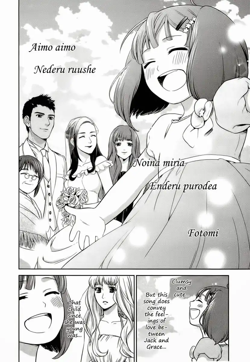 Sheryl - Kiss in the Galaxy Chapter 4 35